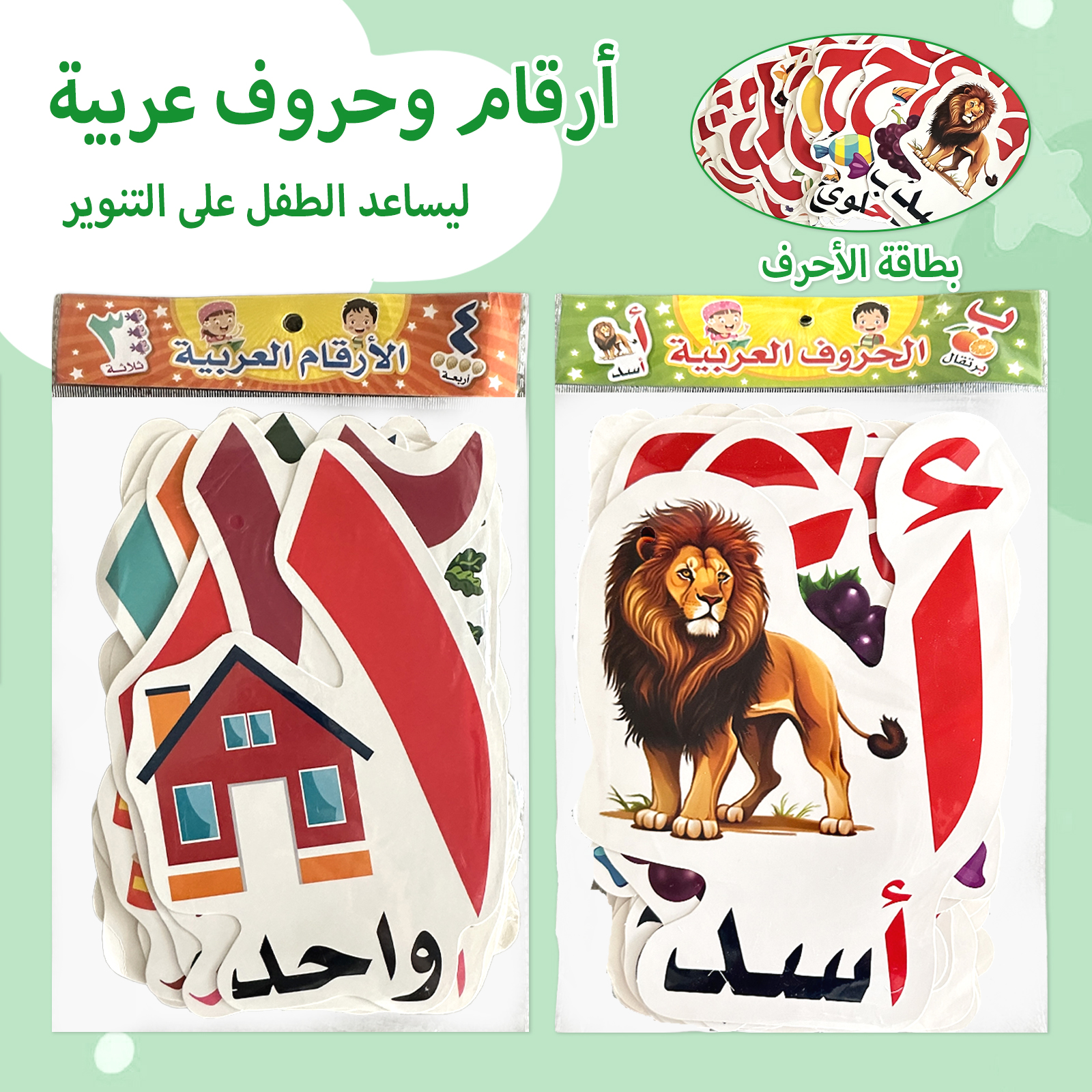 Kids Educational Resources - Arabic Alphabet And Number Flash Cards