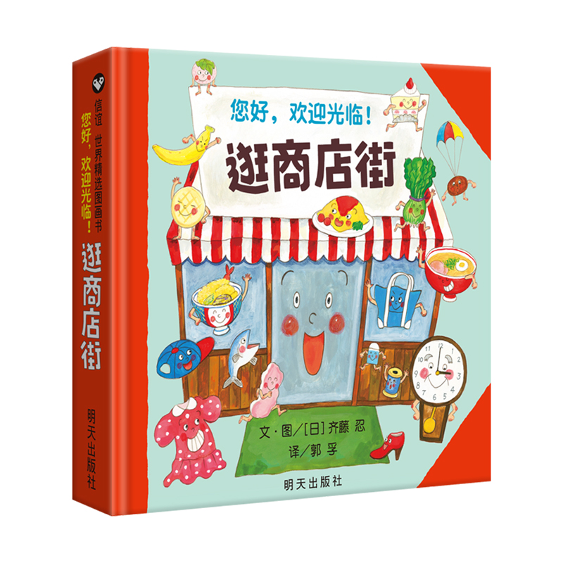 Hello, Welcome To Shopping Str - مراجعة Kids Education Book وسعره