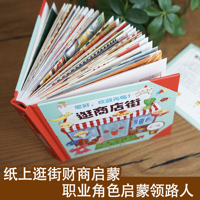 Hello, Welcome To Shopping Str - مراجعة Kids Education Book وسعره