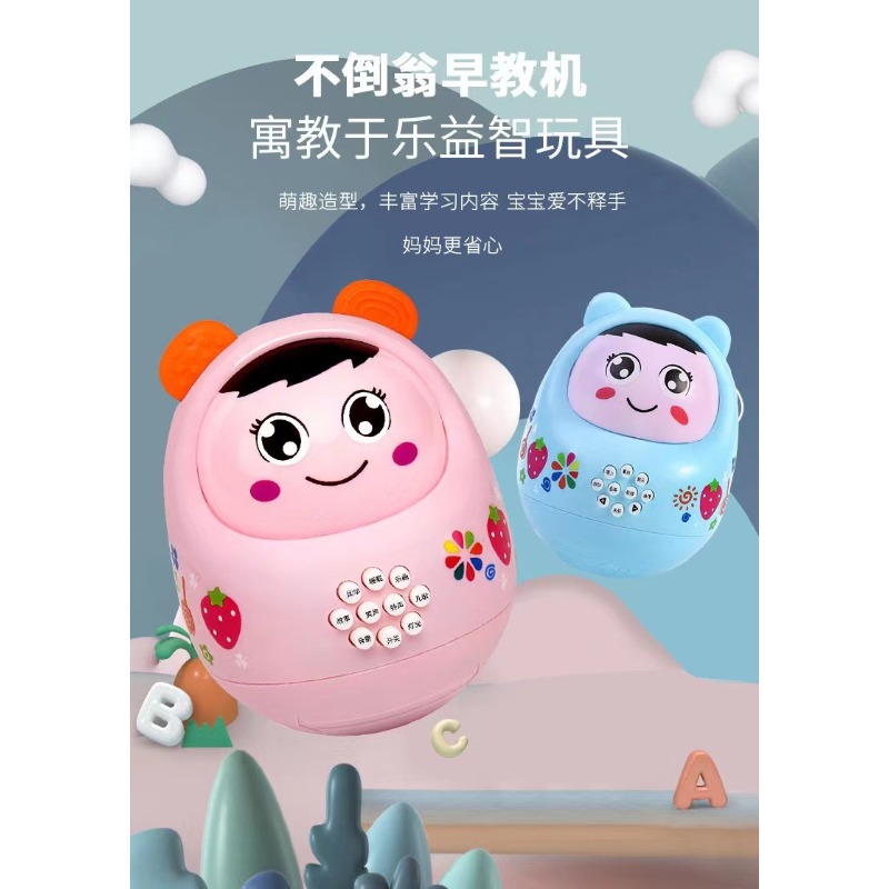 Kids Light Blue Roly Poly Tumb - مراجعة Kids Education Rhymes وسعره