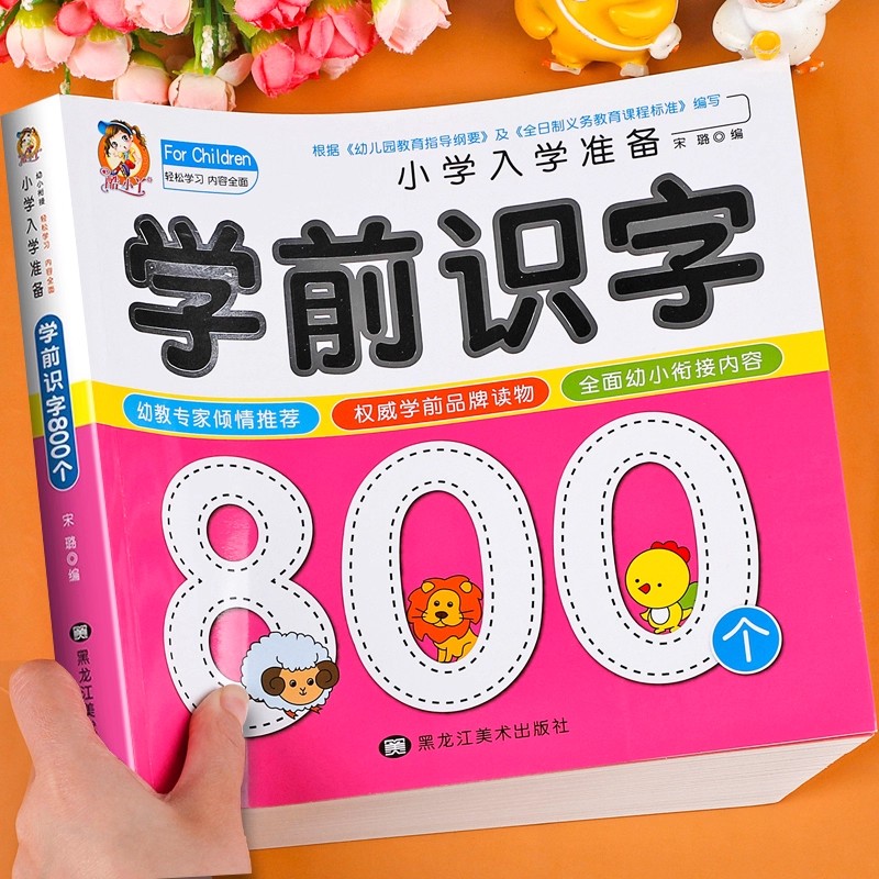 Preschool Literacy: 800 Chines - مراجعة Kids Education Book وسعره