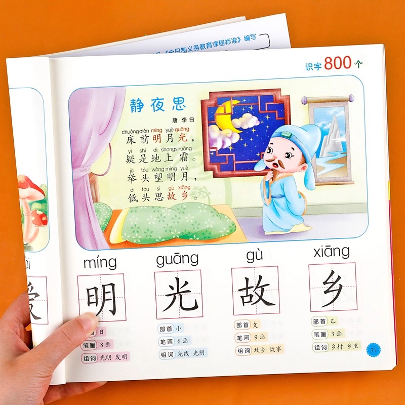 Preschool Literacy: 800 Chines - مراجعة Kids Education Book وسعره