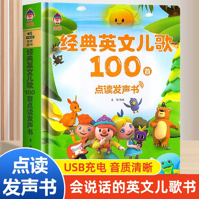 Talking & Singing Book | 100 E - مراجعة Kids Education Rhymes وسعره