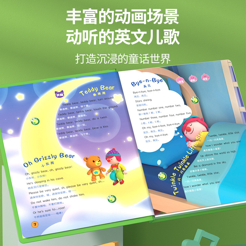 Talking & Singing Book | 100 E - مراجعة Kids Education Rhymes وسعره