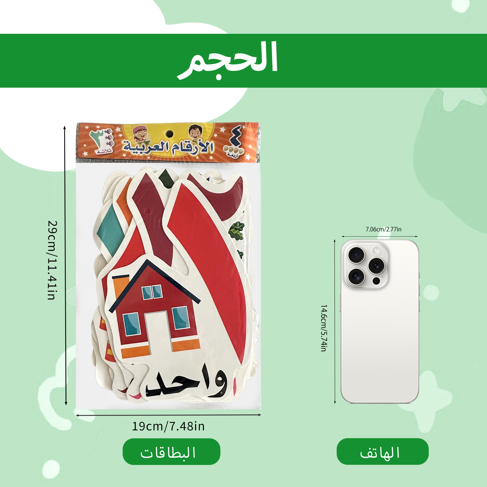 Arabic Alphabet And Number Fla - مراجعة Kids Educational Resources وسعره