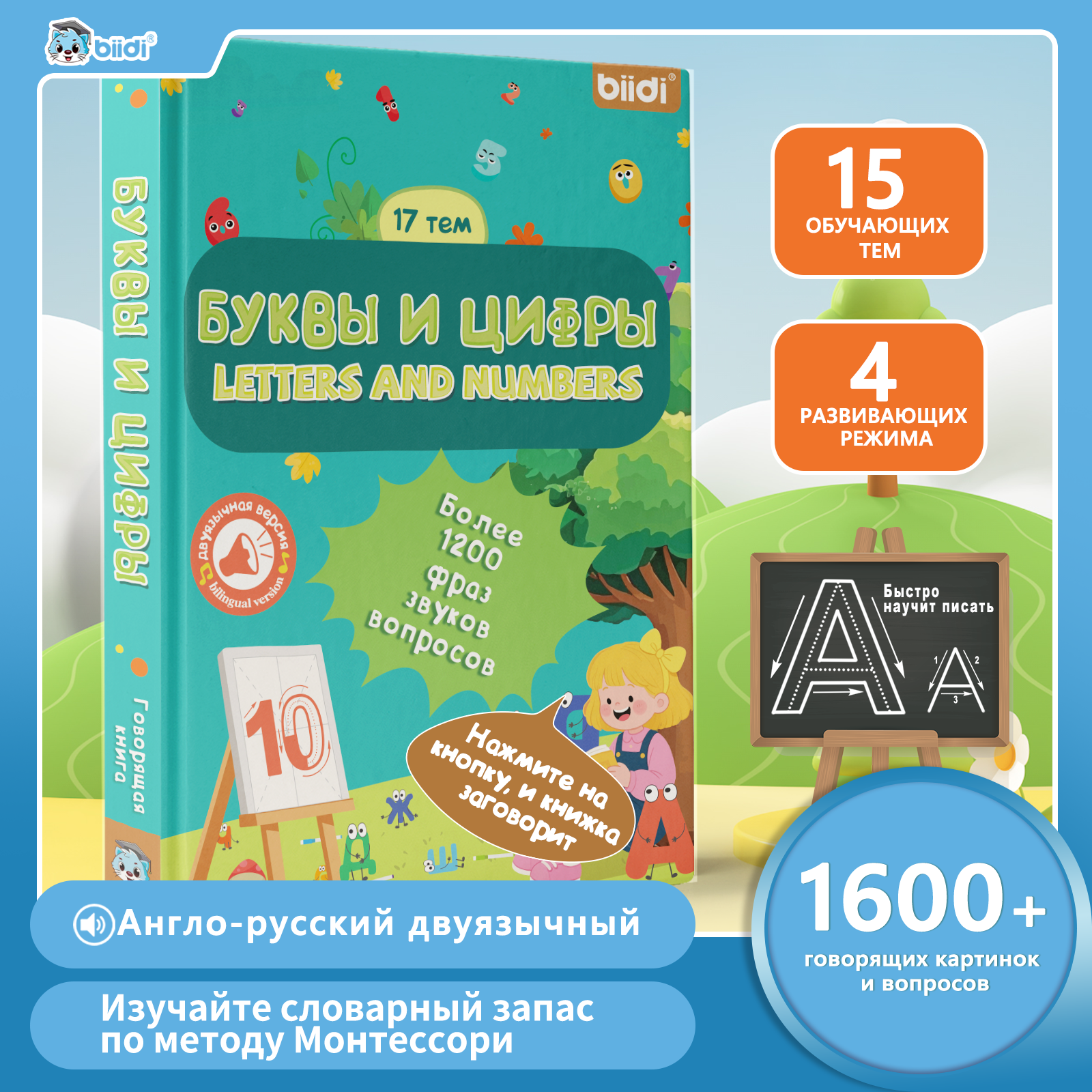 Russian-English Talking Toys A - مراجعة Kids Education Book وسعره