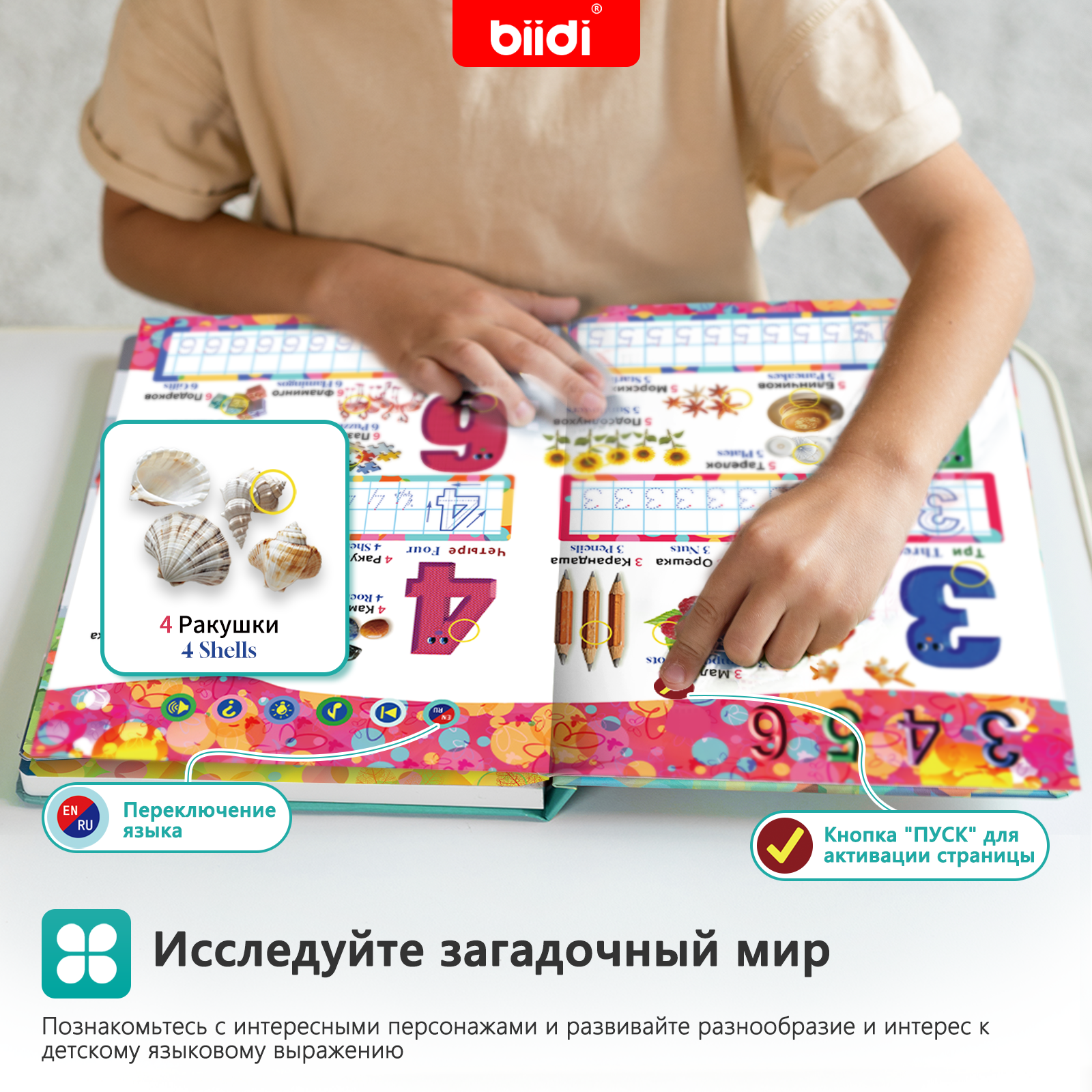 Russian-English Talking Toys A - مراجعة Kids Education Book وسعره