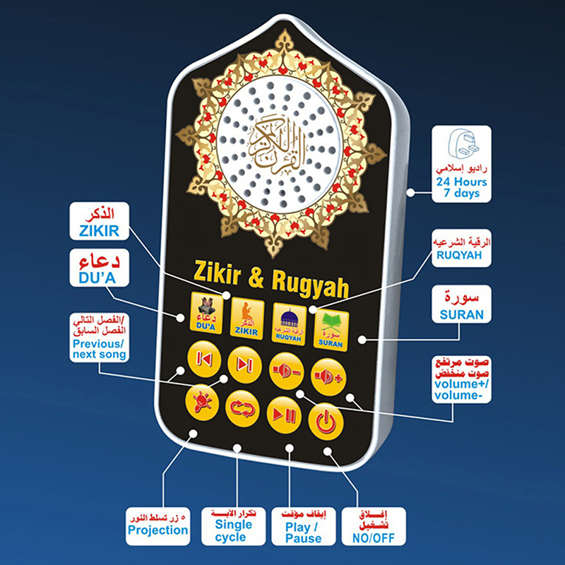 Arabic Muslim Multi-function M - مراجعة Kids Education Uk وسعره