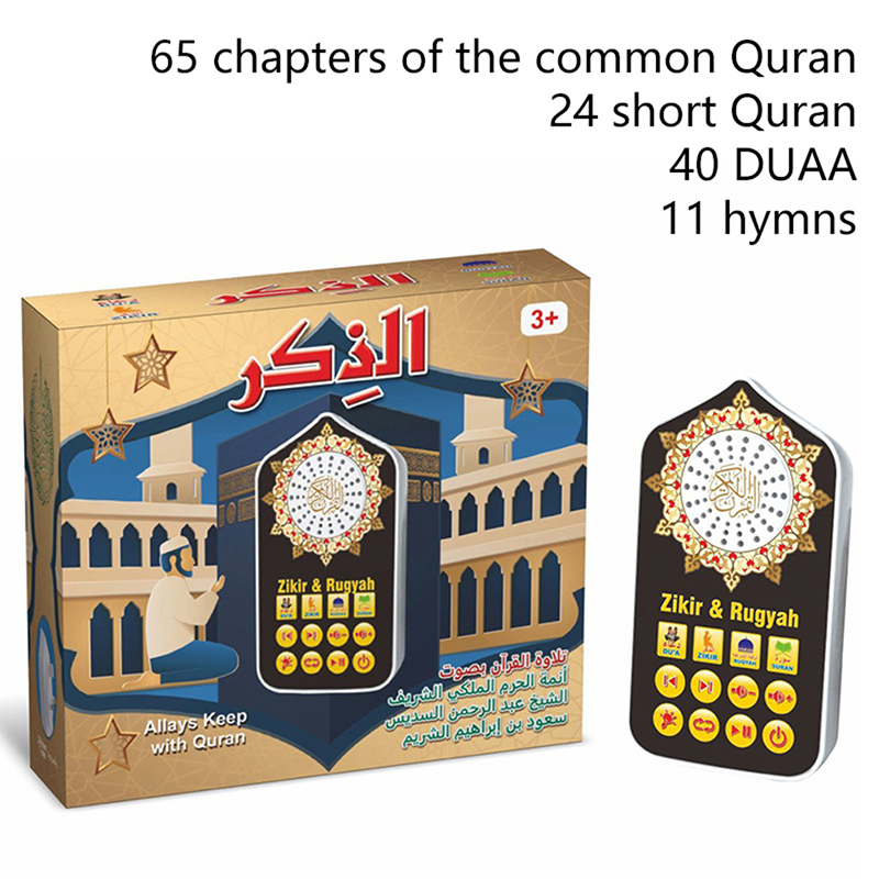 Arabic Muslim Multi-function M - مراجعة Kids Education Uk وسعره