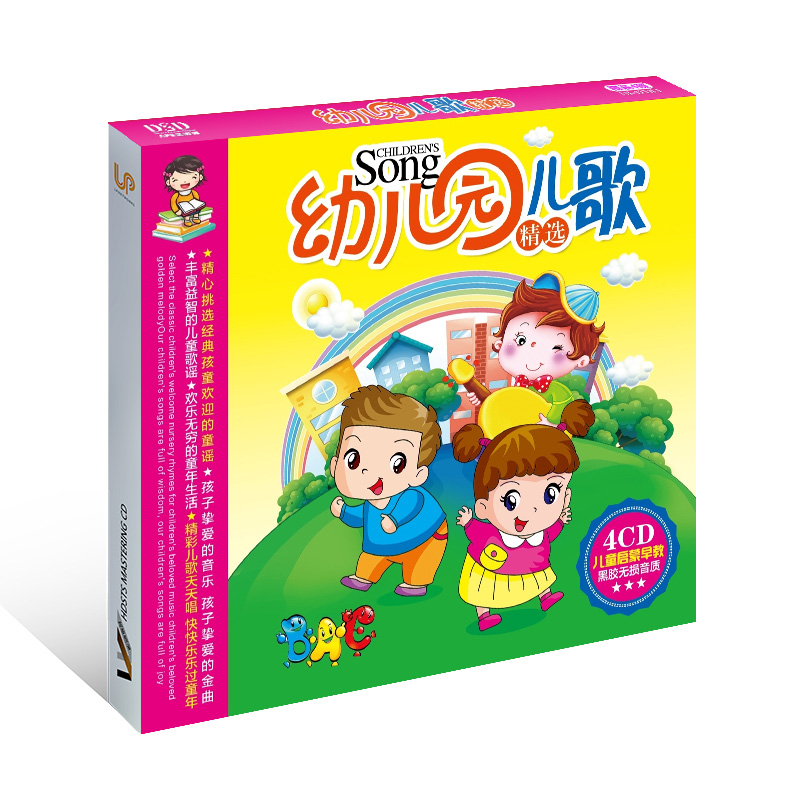 Chinese music CD book for kids - مراجعة Kids Education Rhymes وسعره