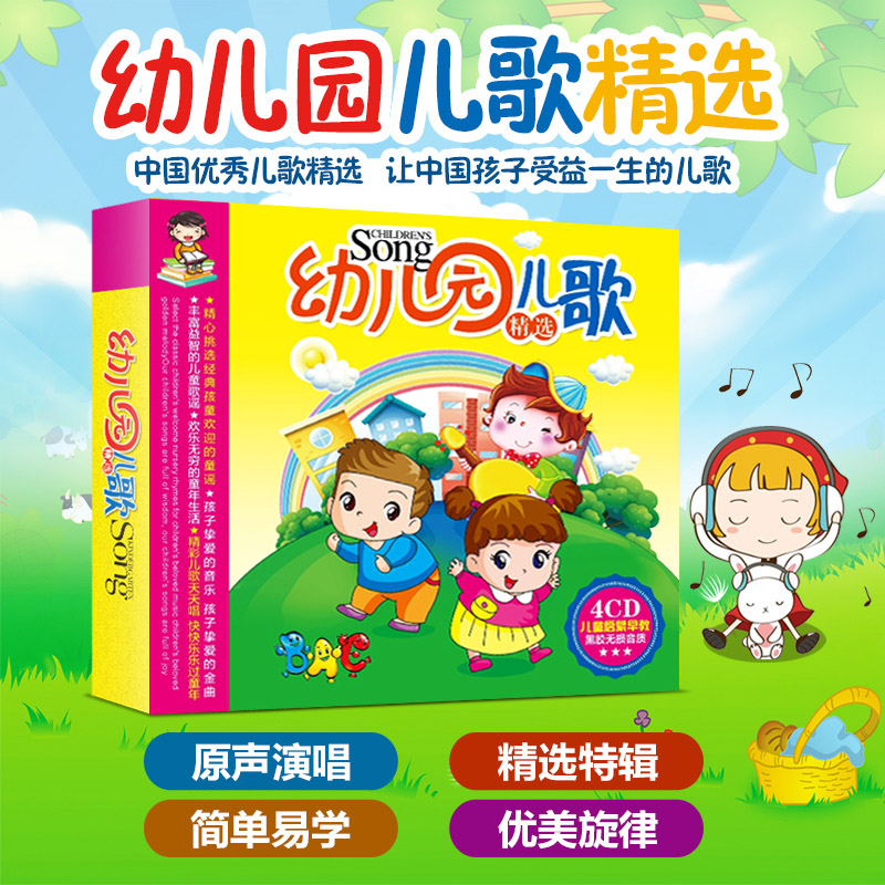 Chinese music CD book for kids - مراجعة Kids Education Rhymes وسعره