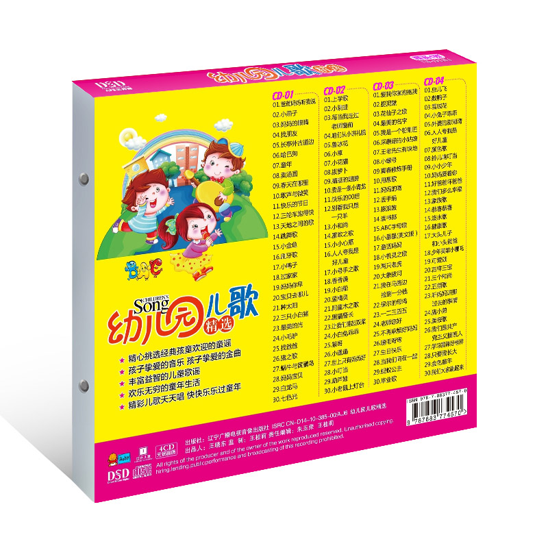 Chinese music CD book for kids - مراجعة Kids Education Rhymes وسعره