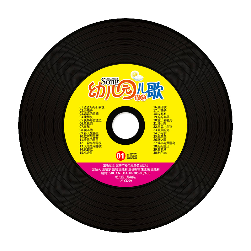 Chinese music CD book for kids - مراجعة Kids Education Rhymes وسعره