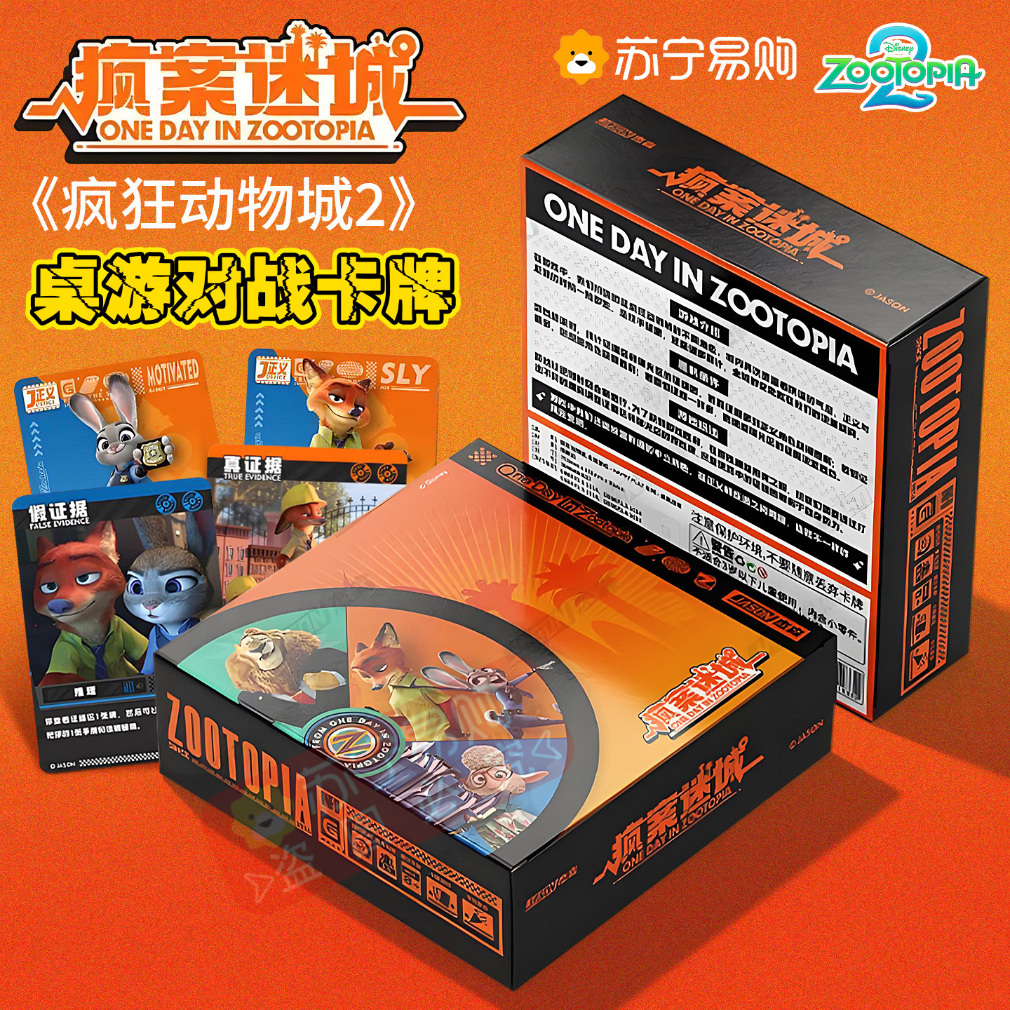 Disney Zootopia 2 Trading Card - مراجعة Kids Educational Game 2 وسعره