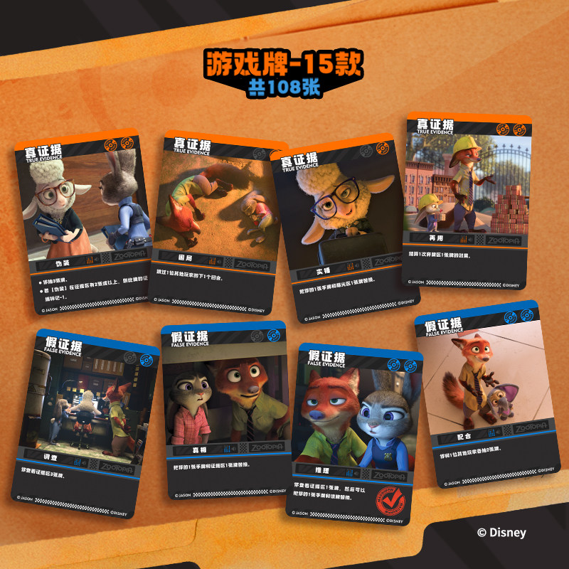 Disney Zootopia 2 Trading Card - مراجعة Kids Educational Game 2 وسعره